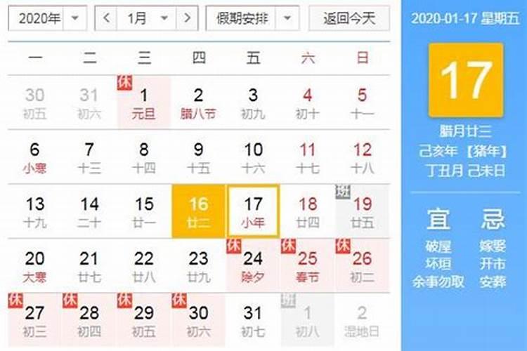 过小年是几月几日农历2022