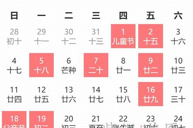 阳历8月6日是不是黄道吉日