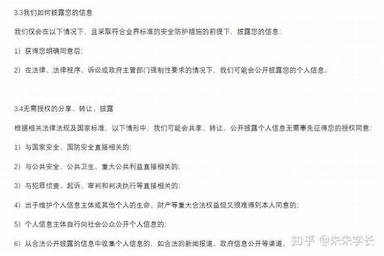 网上输入八字会泄露吗