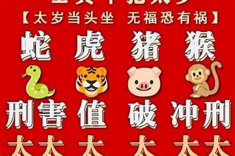 属猴的今年犯太岁吗2020