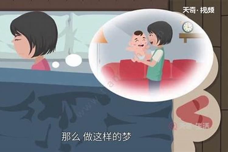 梦到小孩子是什么意思有什么寓意