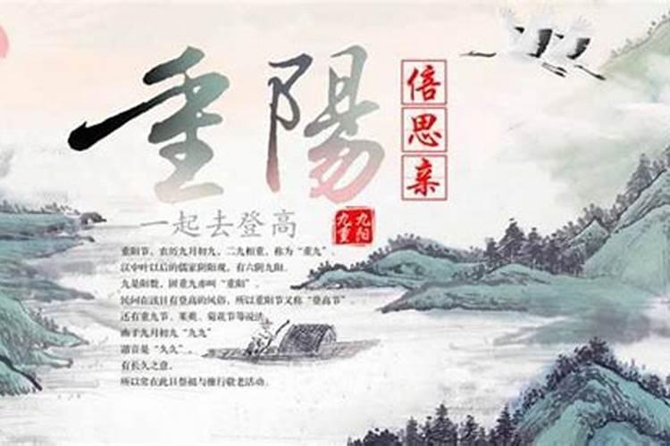 广东重阳节祭祖