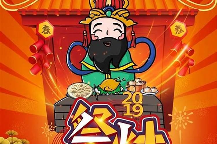 小年烧灶神是什么寓意