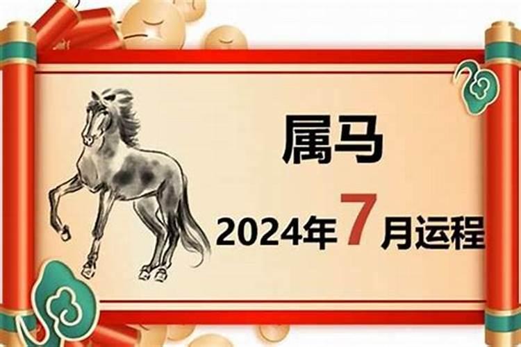 2023年七月出生的运势