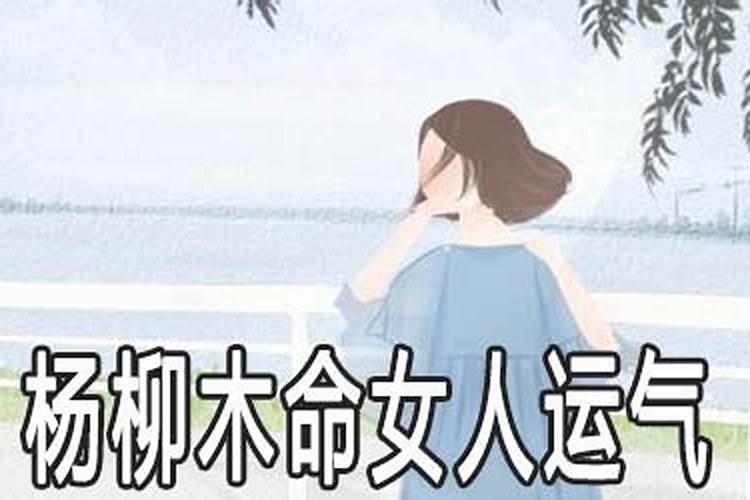 木命的女人的命运