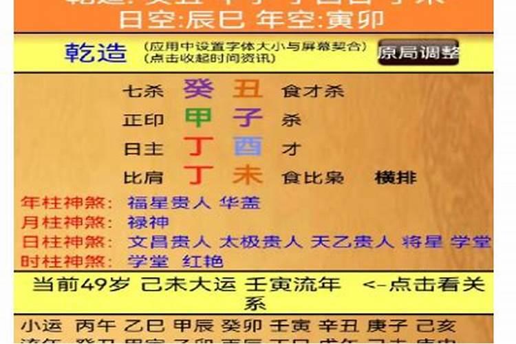 属鼠1984年2024年运程如何