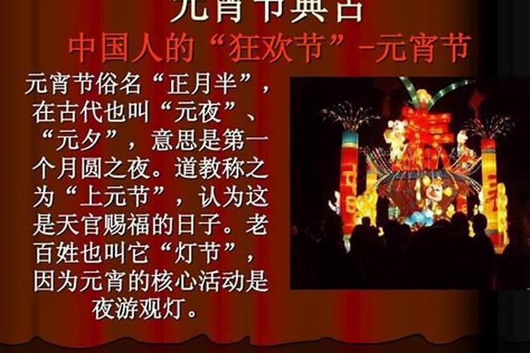 关于元宵节的习俗传说