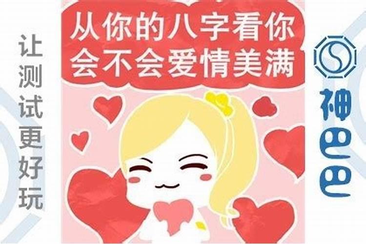 婚姻顺不顺,看面相还是八字准一点