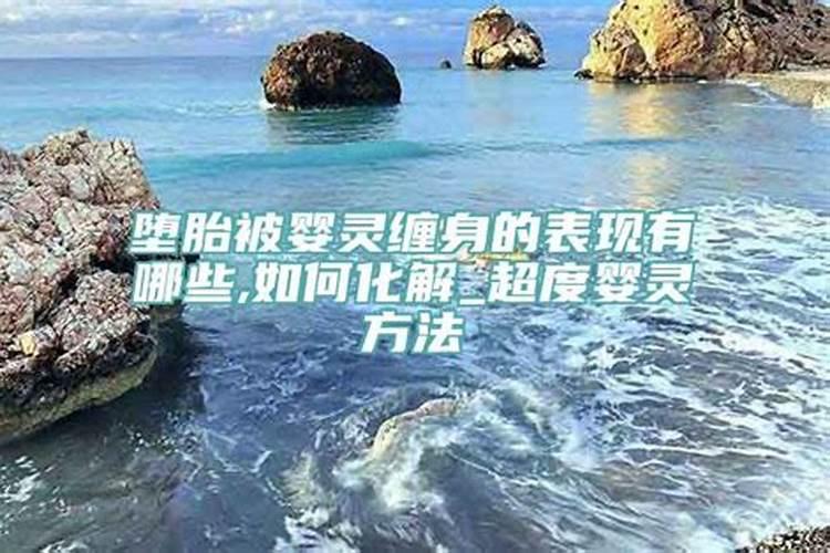 转运珠戴几颗好