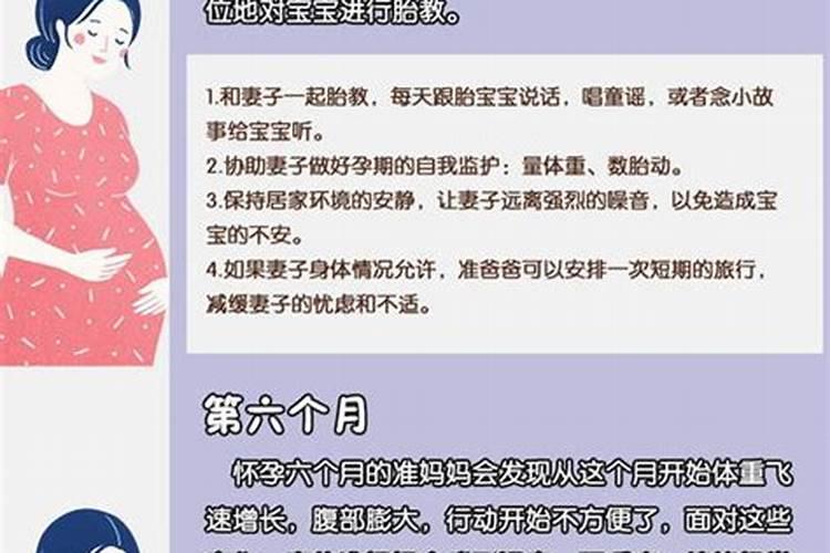 梦见老婆怀孕是女孩子什么意思