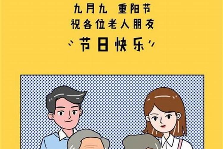 重阳节表达的意义是什么