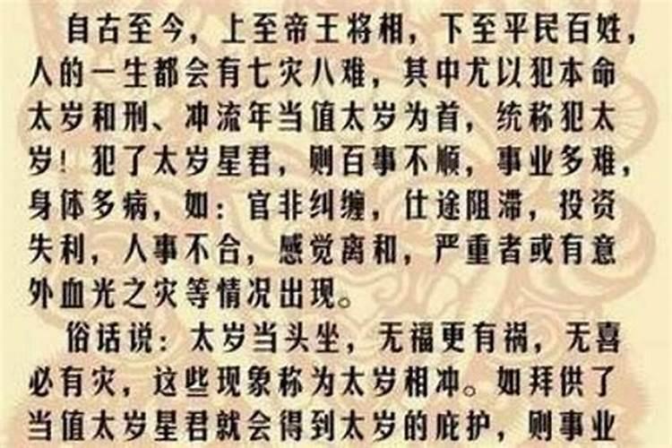 本命年运气很好的人能结婚吗