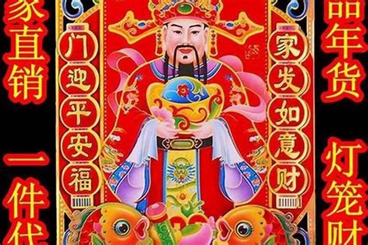 今年财神爷在什么方位