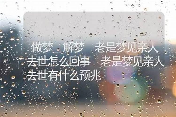 梦到父亲变瘦什么意思周公解梦