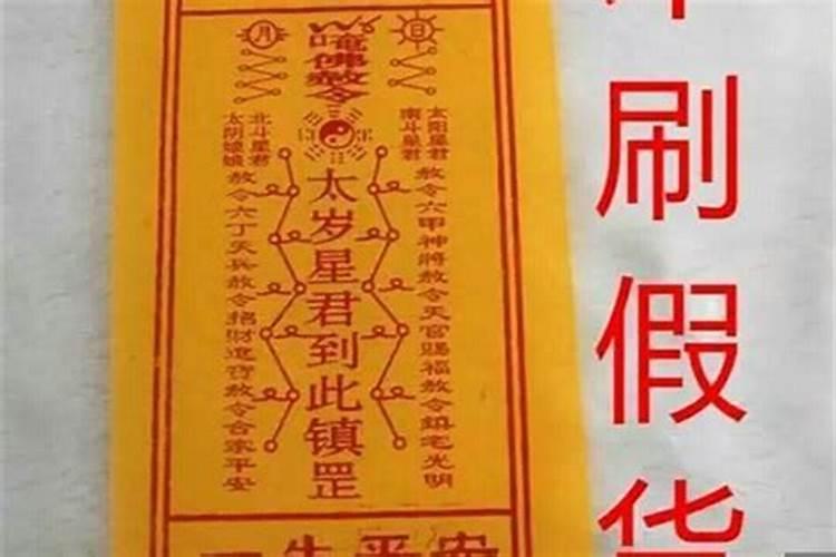 看八字冲不冲太岁看哪