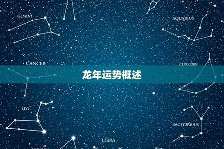 天枰龙2023年运势大全