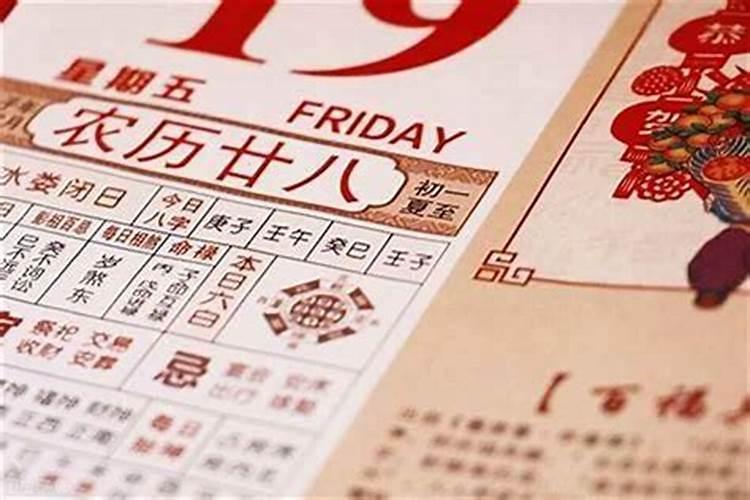 2021年农历2月23日属什么