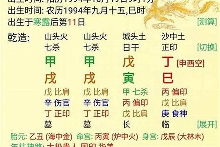 八字原局不错什么意思