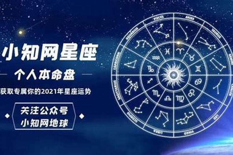 星座运势查询每日更新美国神婆