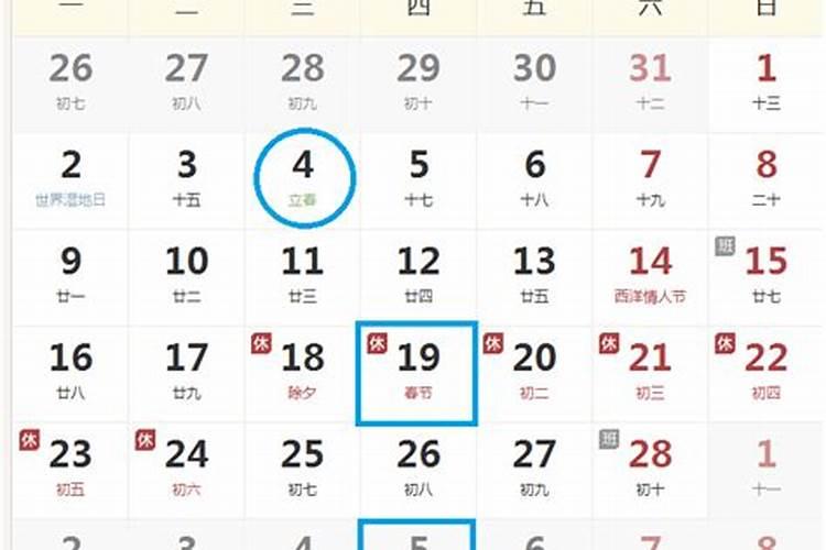 农历农历什么时候立春