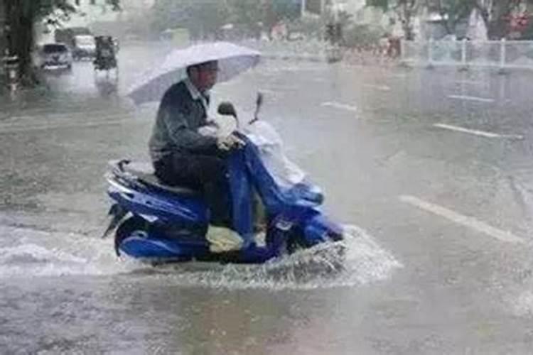 梦见骑电动车被大雨淋