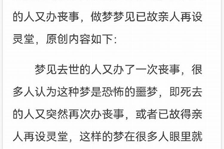 梦见给死去的爷爷送葬什么意思呀周公解梦