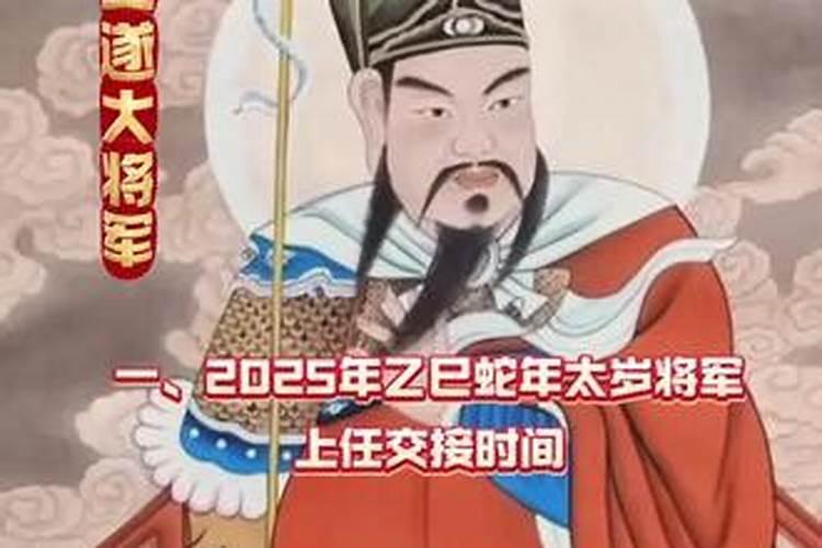 太岁交接日是小年吗