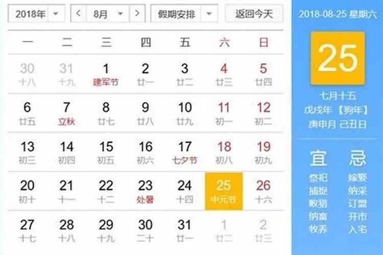 今天是农历三月十五日