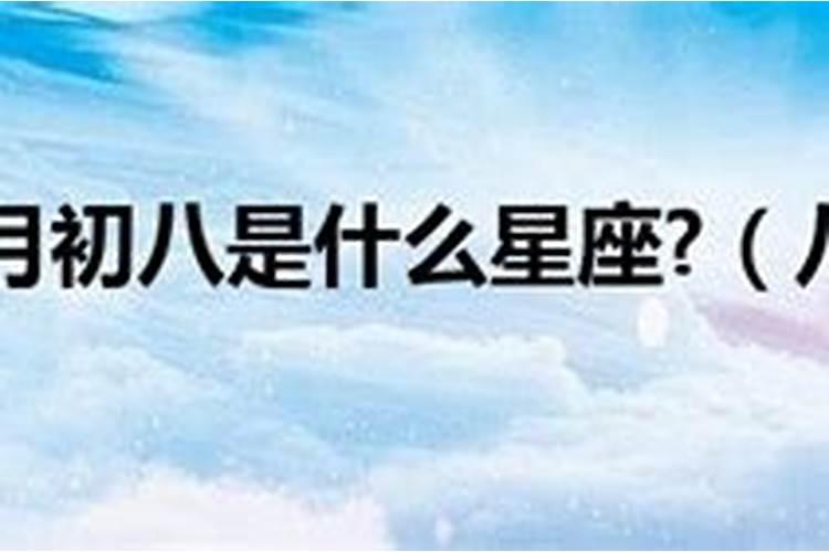 1971年农历正月初八是阳历几号呢