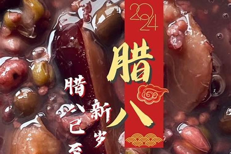 武汉腊八粥里放什么食材