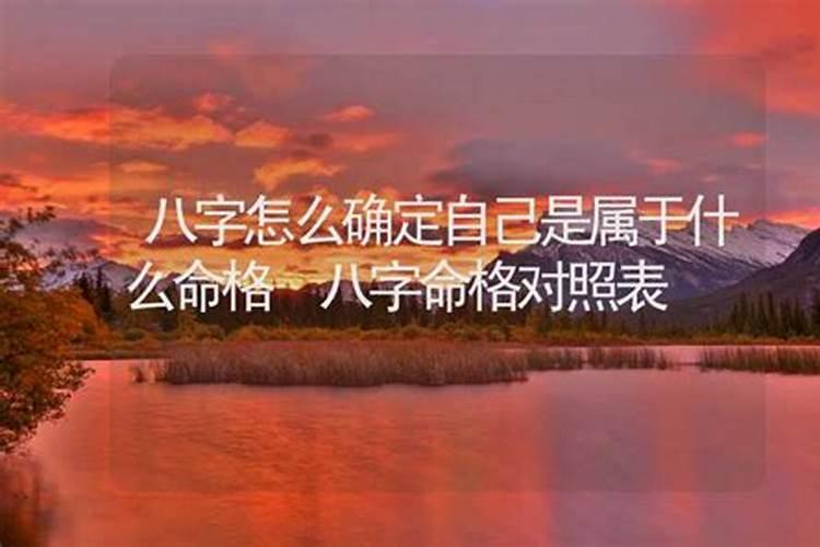 八字测试自己属于什么命