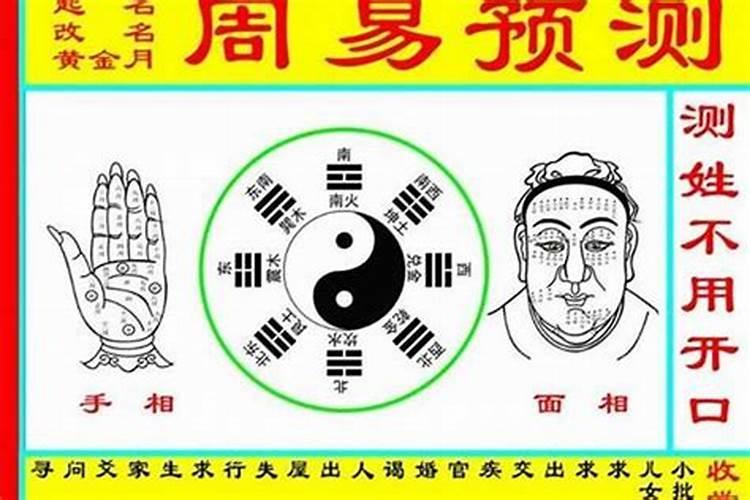 天医八字又叫什么