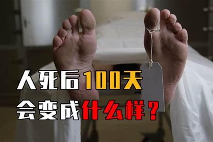 梦见死了人还在办丧事好不好