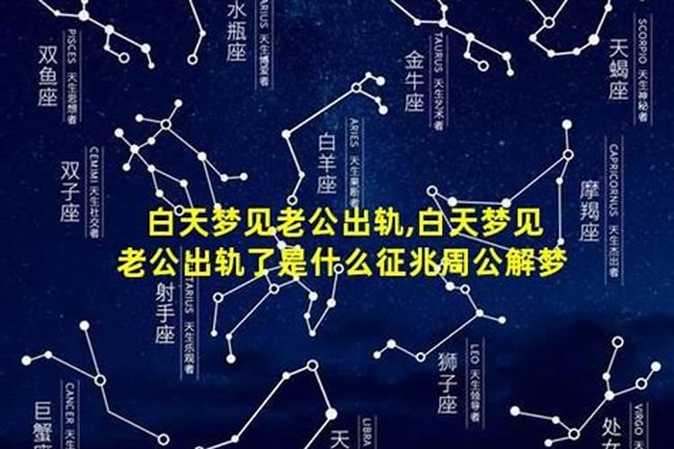 梦见女朋友出轨了是什么征兆