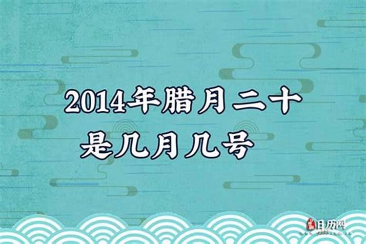 今年腊月二十几小年