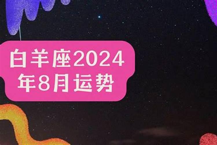 女命生肖2024年运程运势