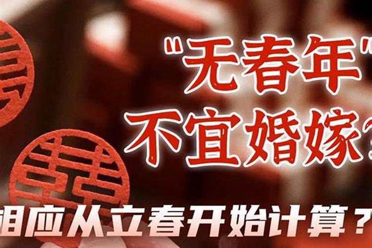 女人本命年可以结婚吗