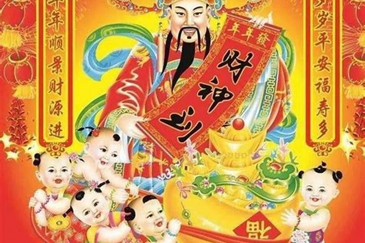 小年什么时候送旧财神最好