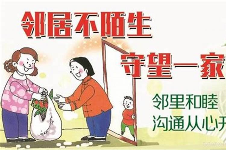 梦见邻居女人是什么意思啊