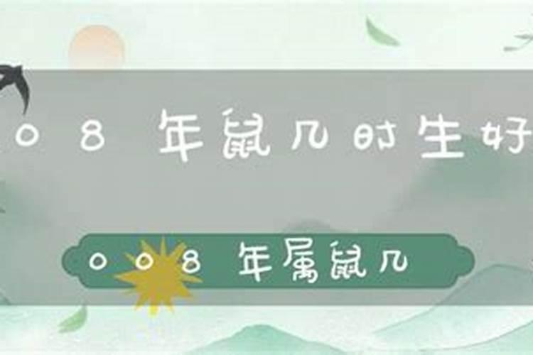 生辰八字几点出生好