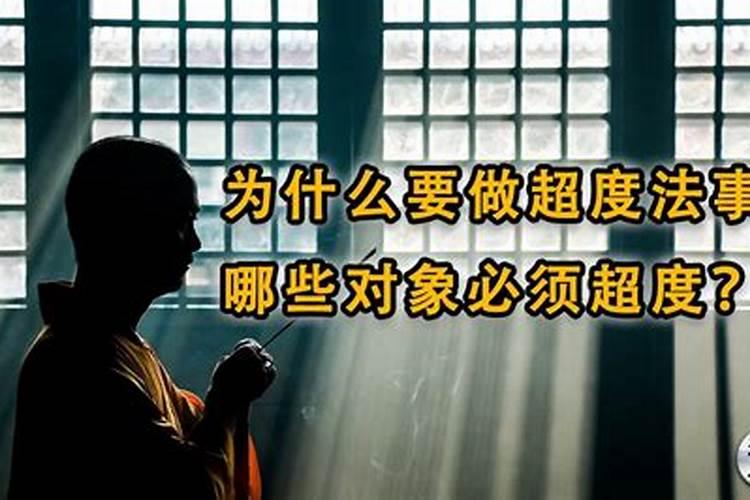 道士做法事都是干什么