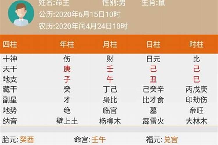 可以在网上测算八字吗准吗