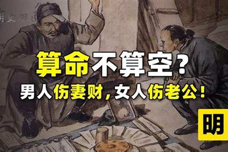 为什么算卦算不出姻缘