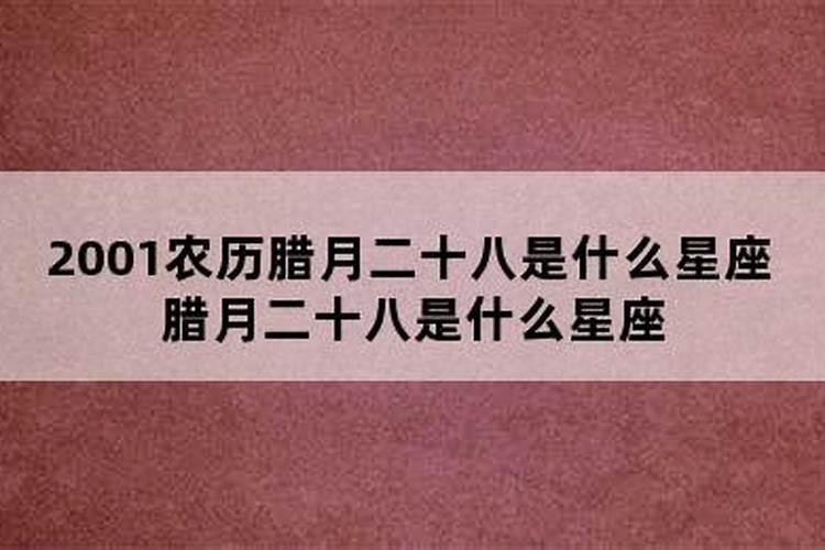 阴历腊月二十九是什么节日