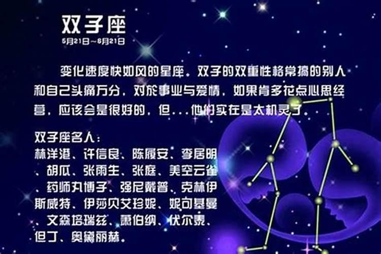 请问双子座有什么特点