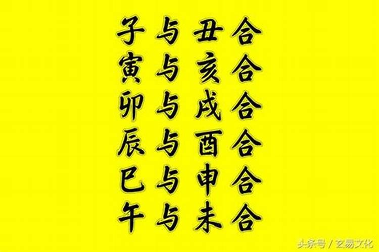 八字的第六个字怎么读