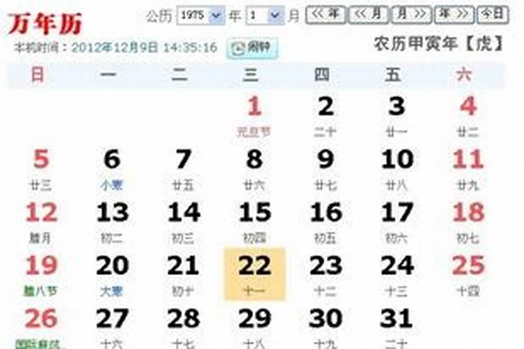 农历腊月12日是好日子么