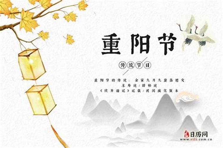 重阳节祭拜什么时间合适