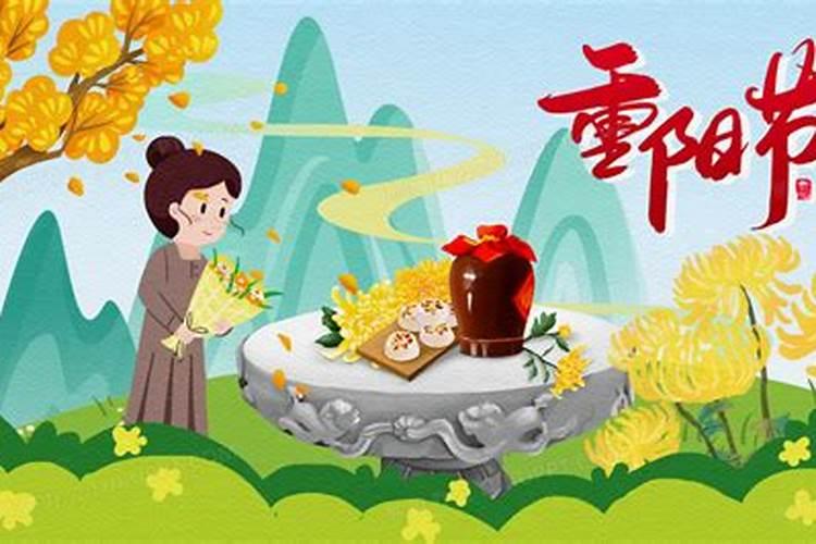 重阳节祭拜什么神仙最好