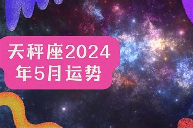 生肖五月运势2021